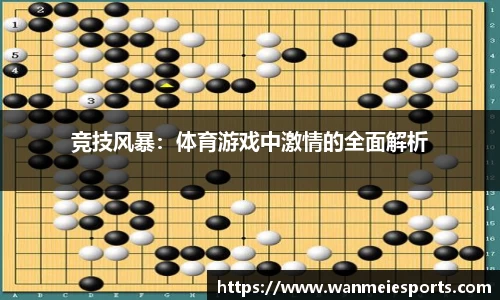 完美电竞